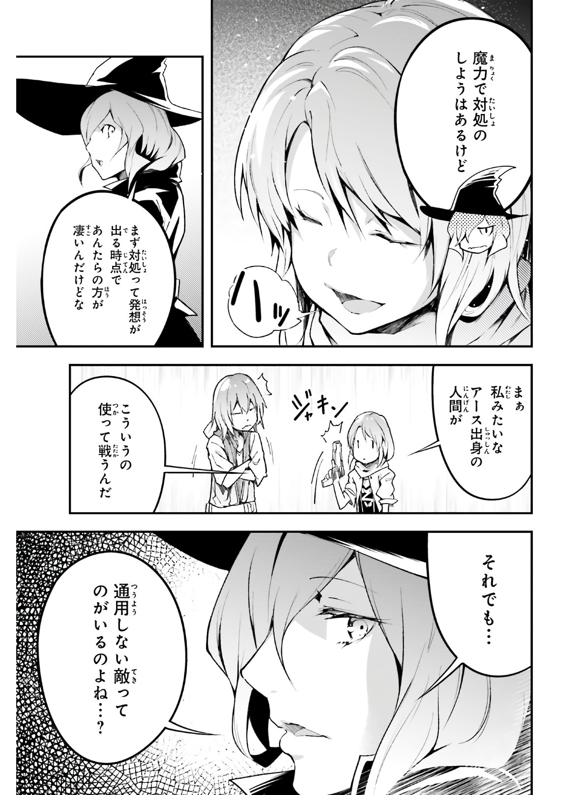 LV999の村人 第45話 - Page 29