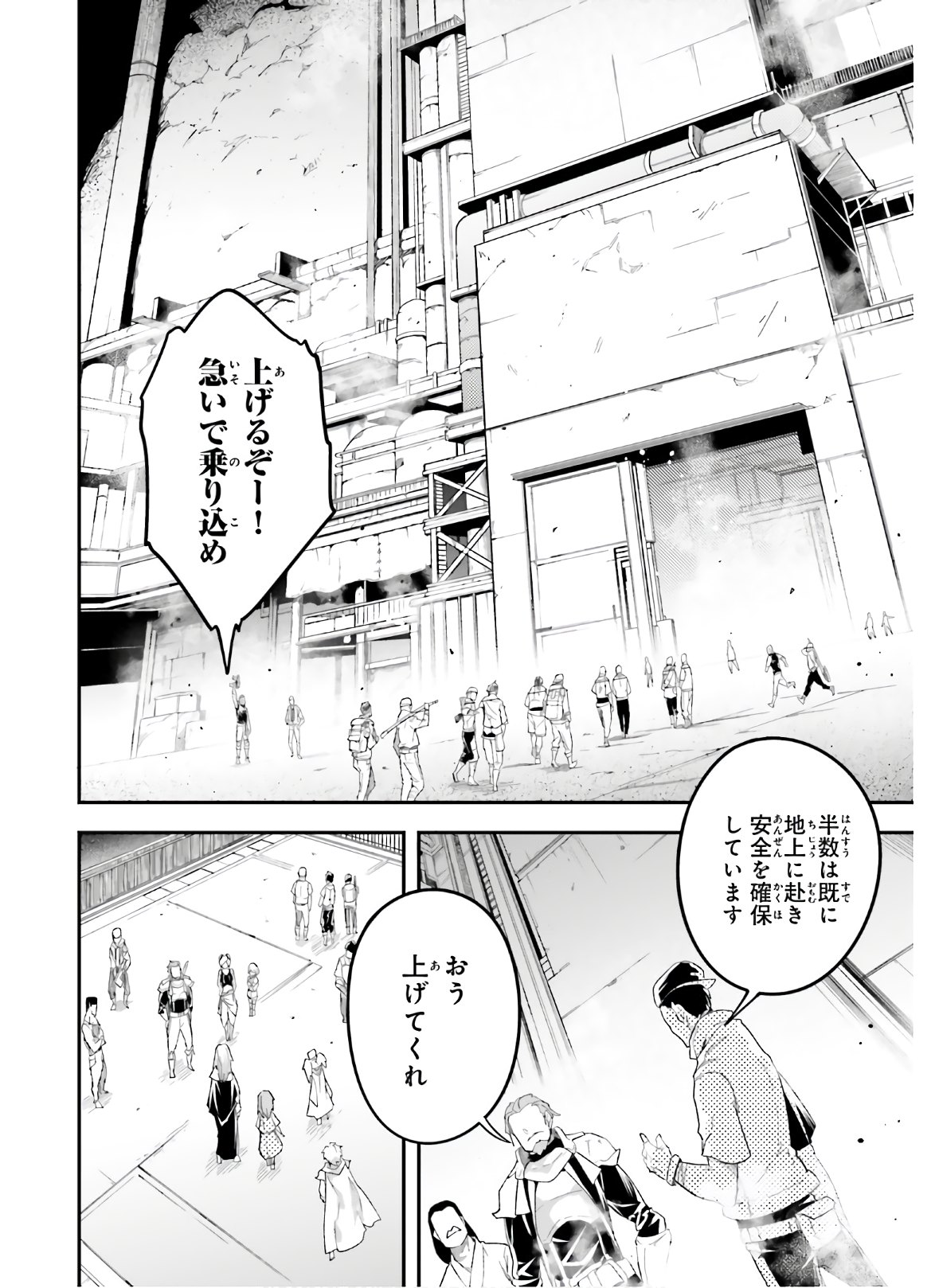 LV999の村人 第47話 - Page 12