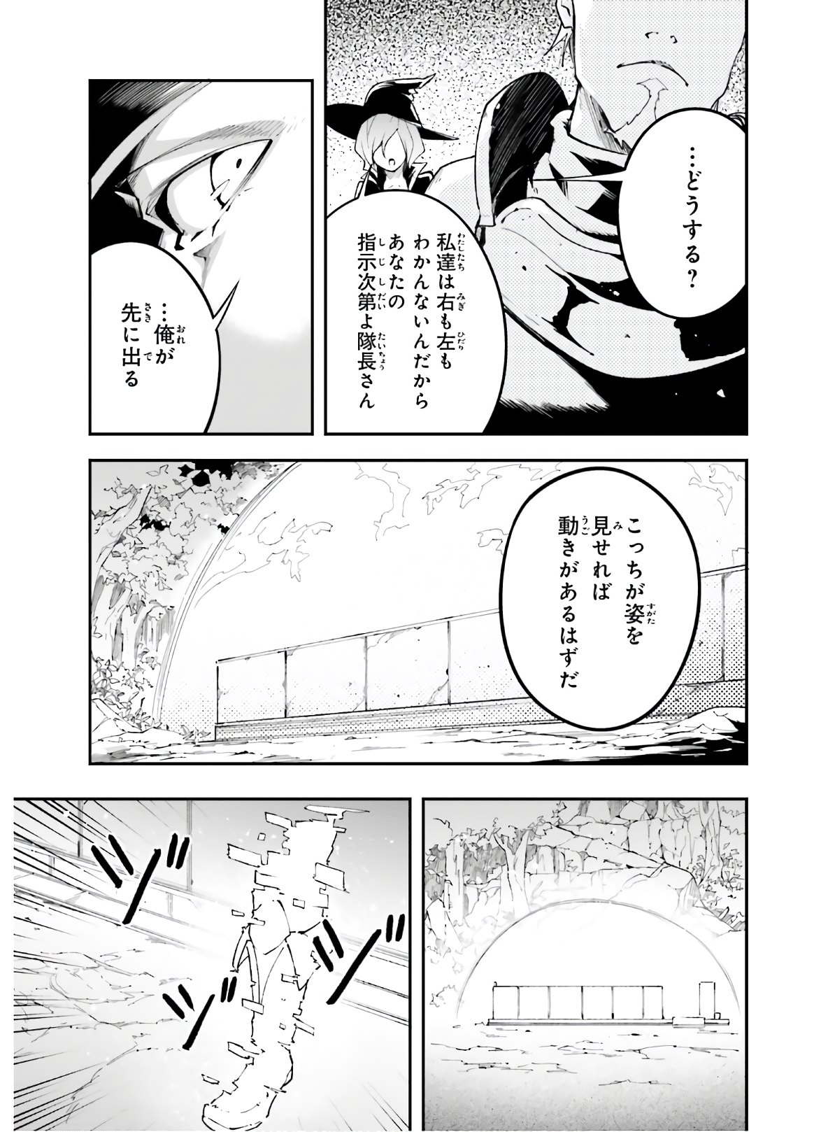 LV999の村人 第47話 - Page 21