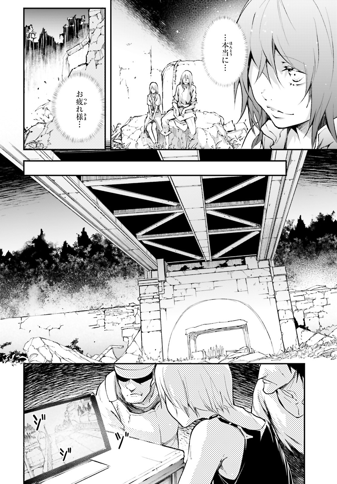 LV999の村人 第48話 - Page 26