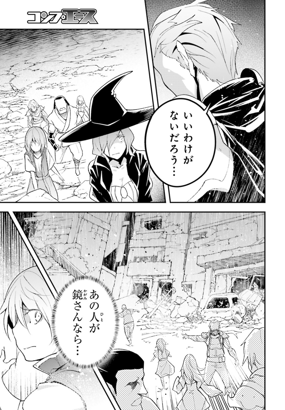 LV999の村人 第49話 - Page 29