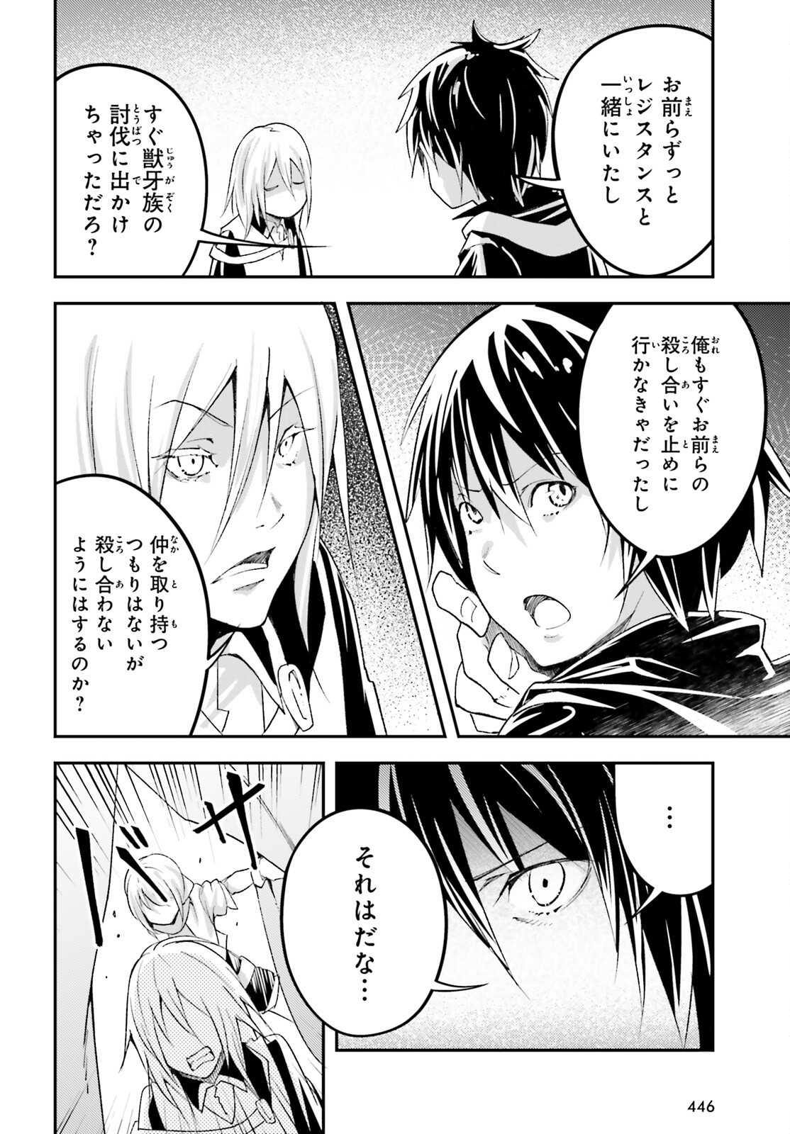 LV999の村人 第51話 - Page 18