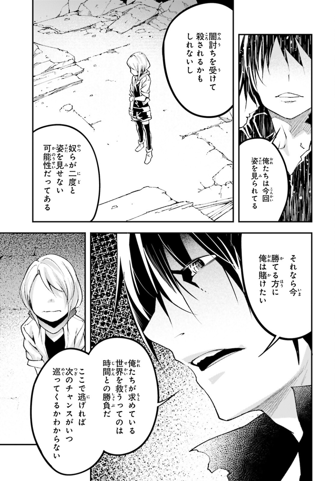 LV999の村人 第56話 - Page 7