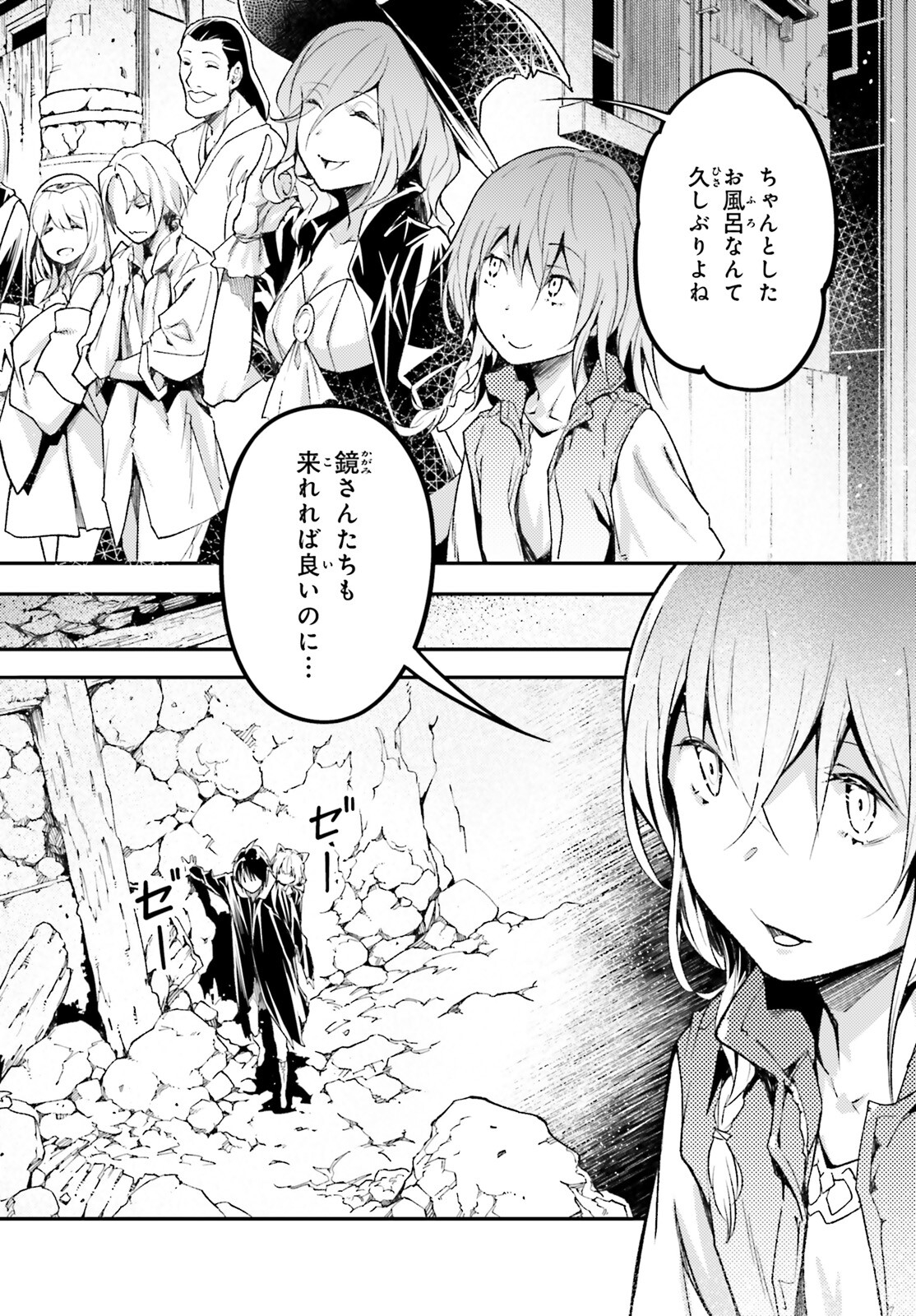 LV999の村人 第59話 - Page 26