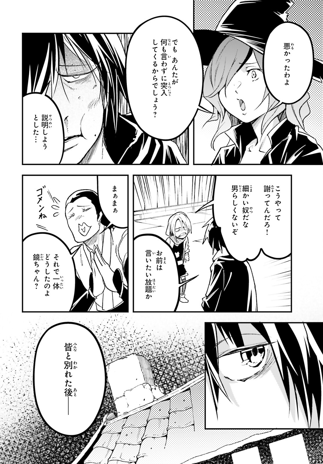 LV999の村人 第62話 - Page 16