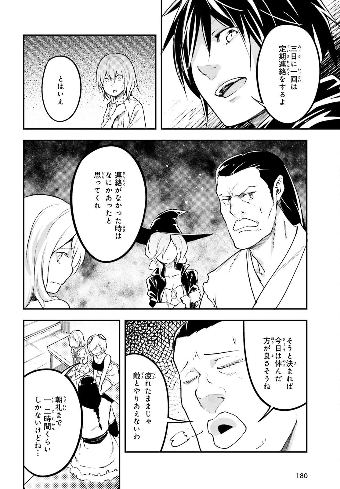 LV999の村人 第62話 - Page 26