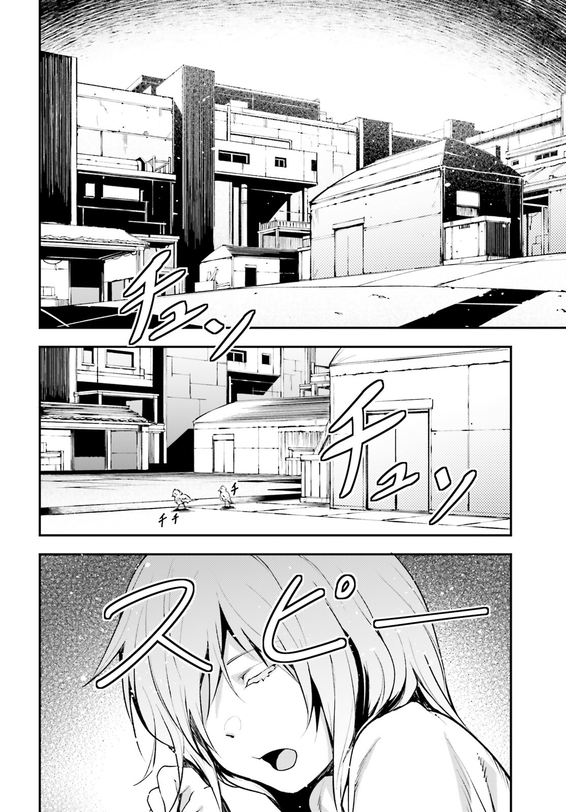 LV999の村人 第63話 - Page 2