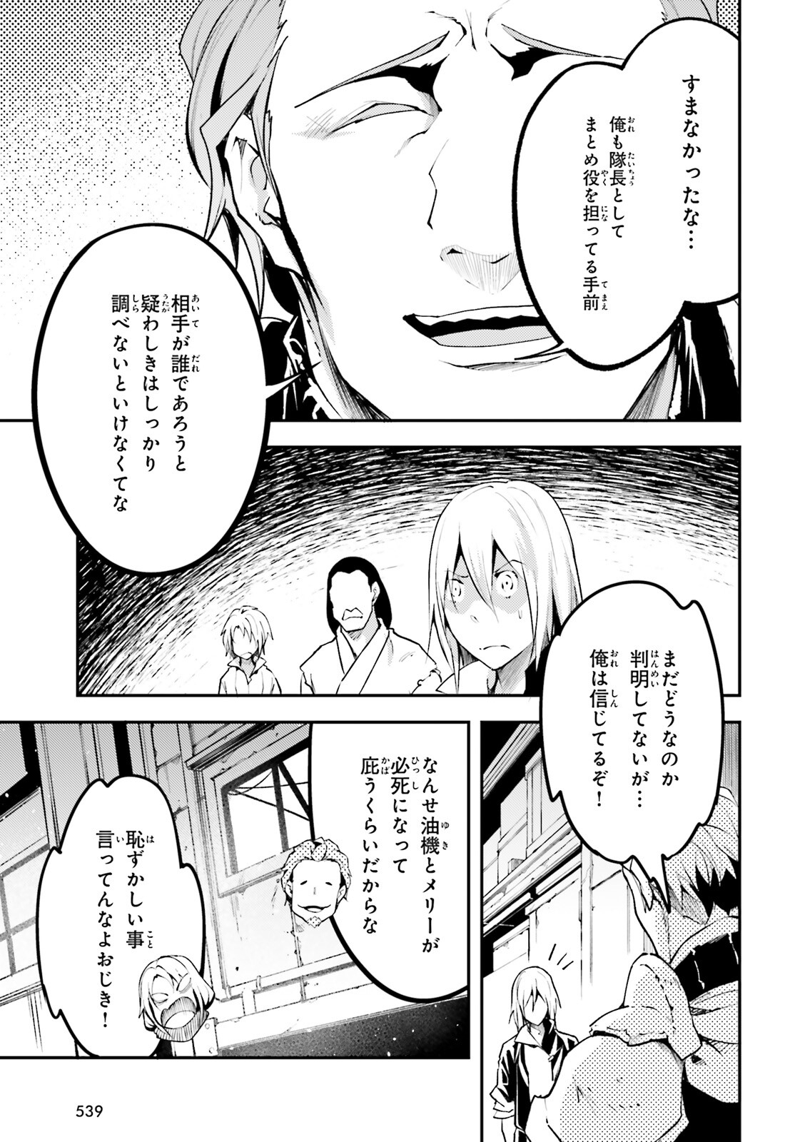 LV999の村人 第64話 - Page 15