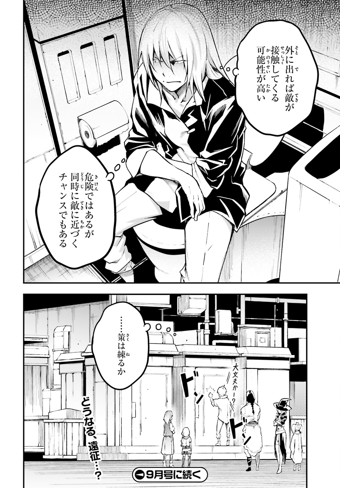 LV999の村人 第64話 - Page 36