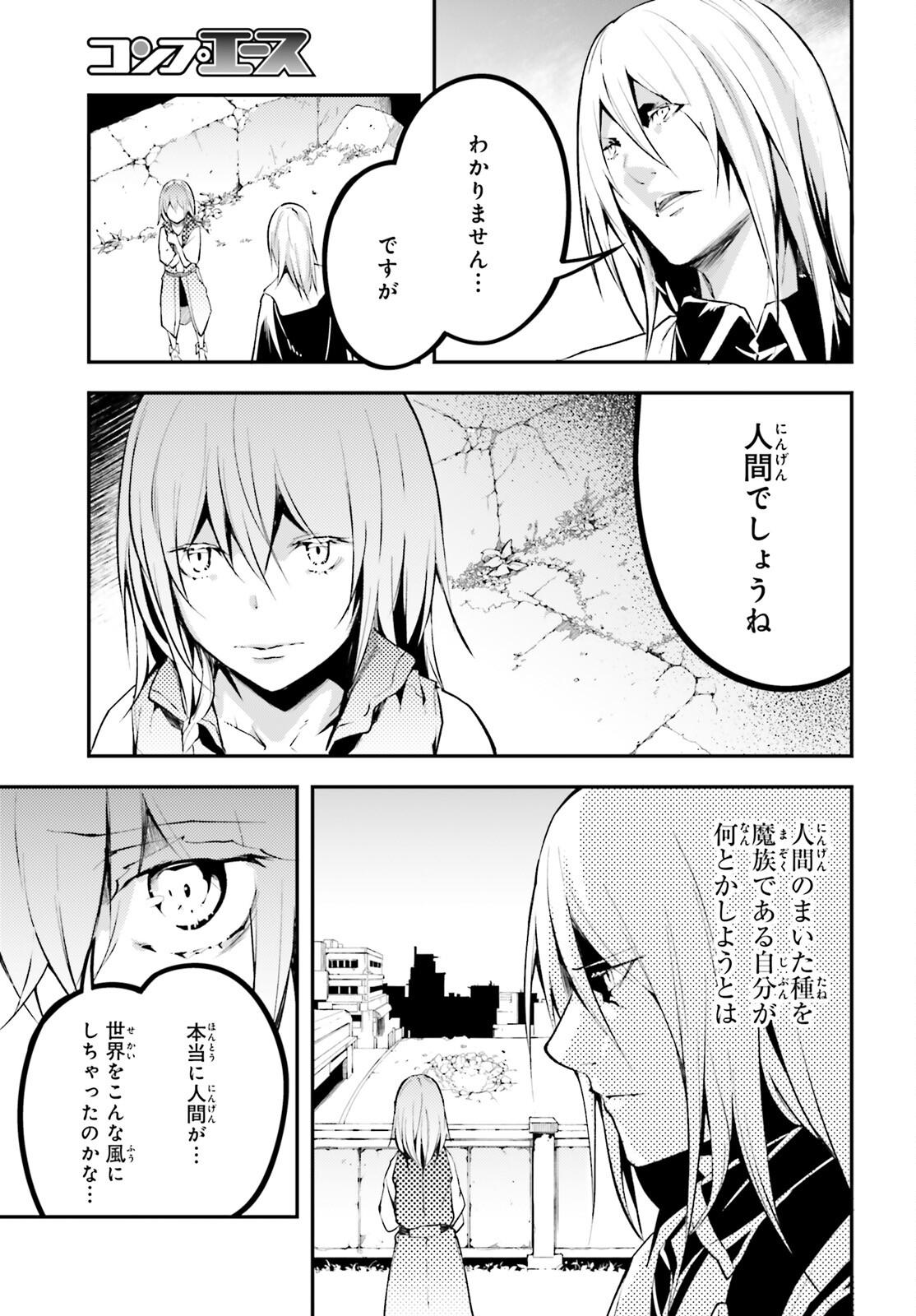 LV999の村人 第65話 - Page 13