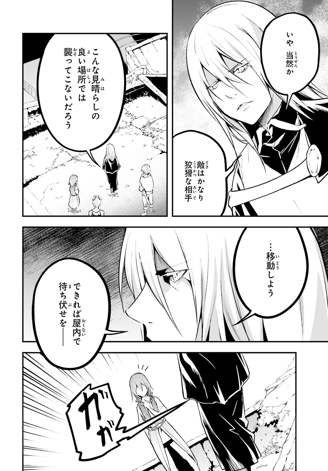 LV999の村人 第65話 - Page 22