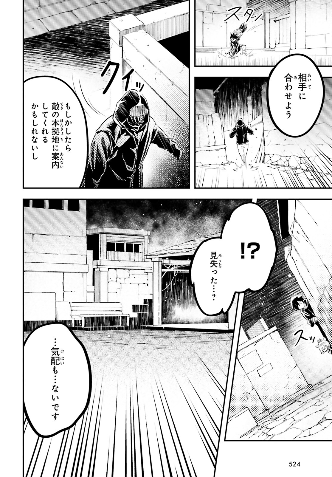 LV999の村人 第67話 - Page 10