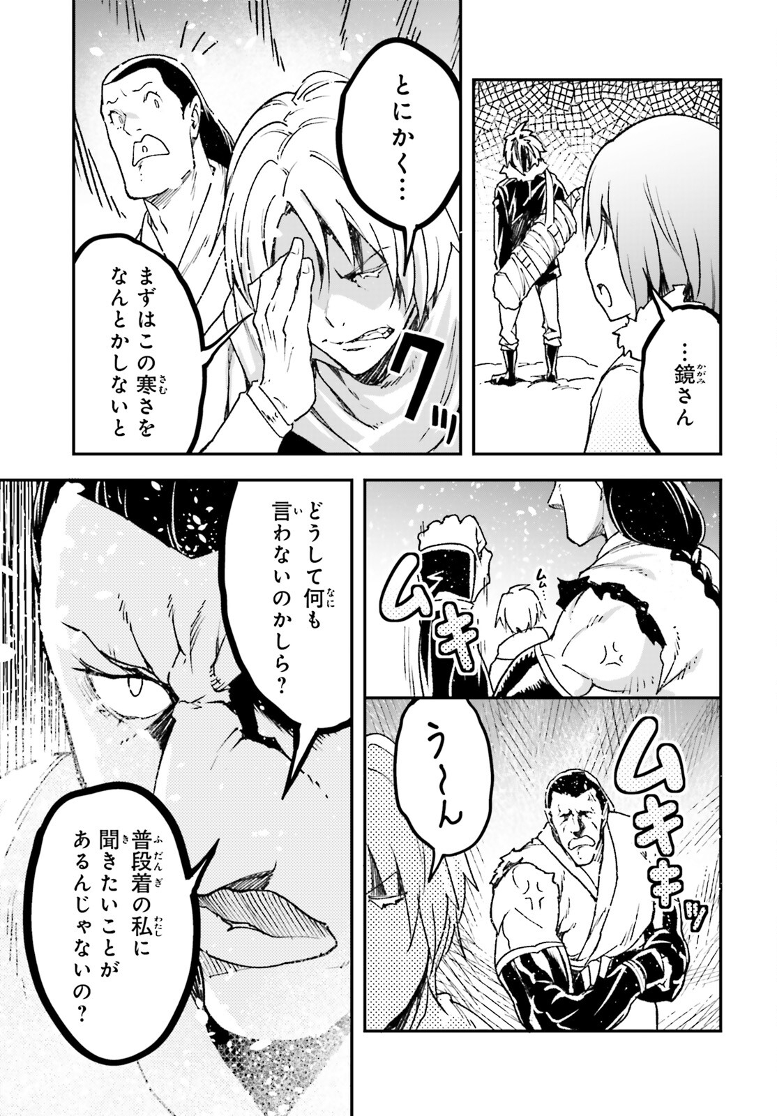 LV999の村人 第89話 - Page 17