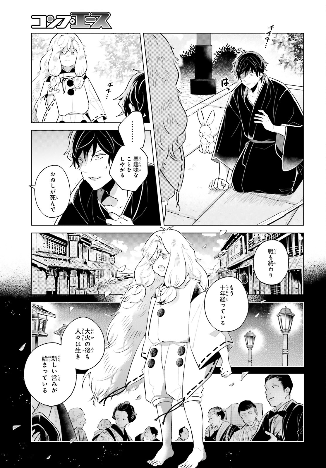 神様の用心棒 第1話 - Page 30