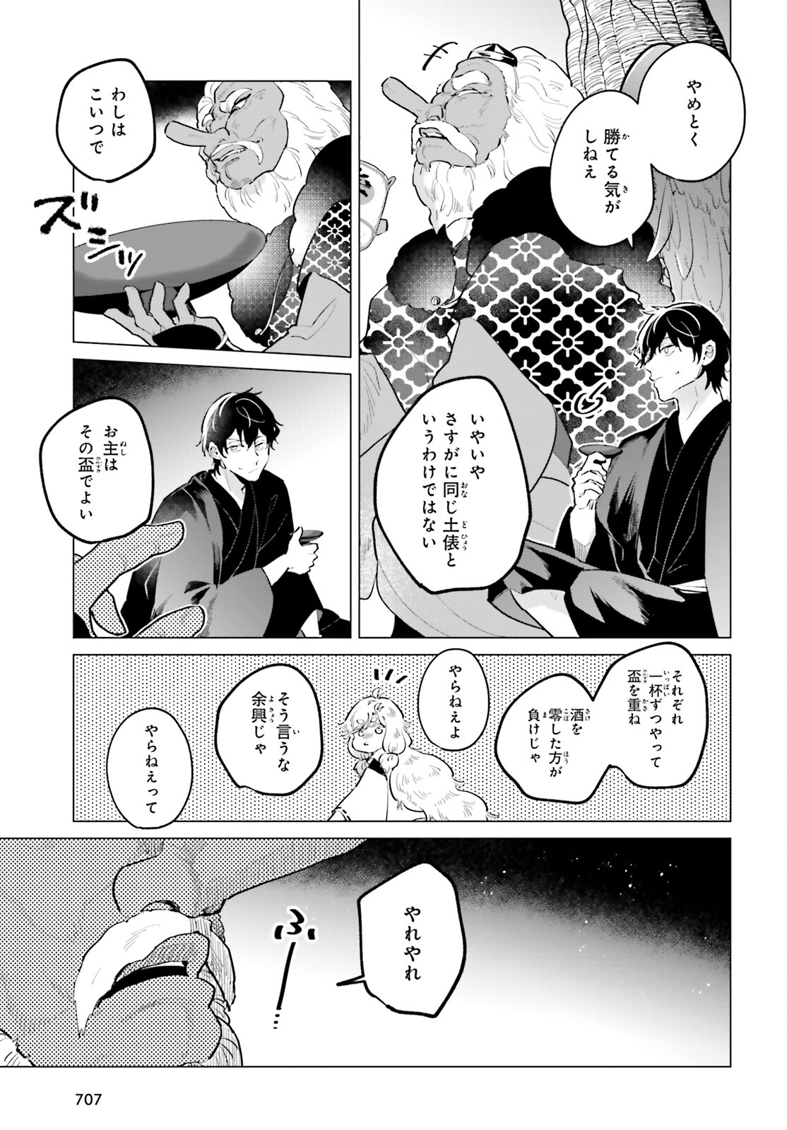 神様の用心棒 第16話 - Page 27