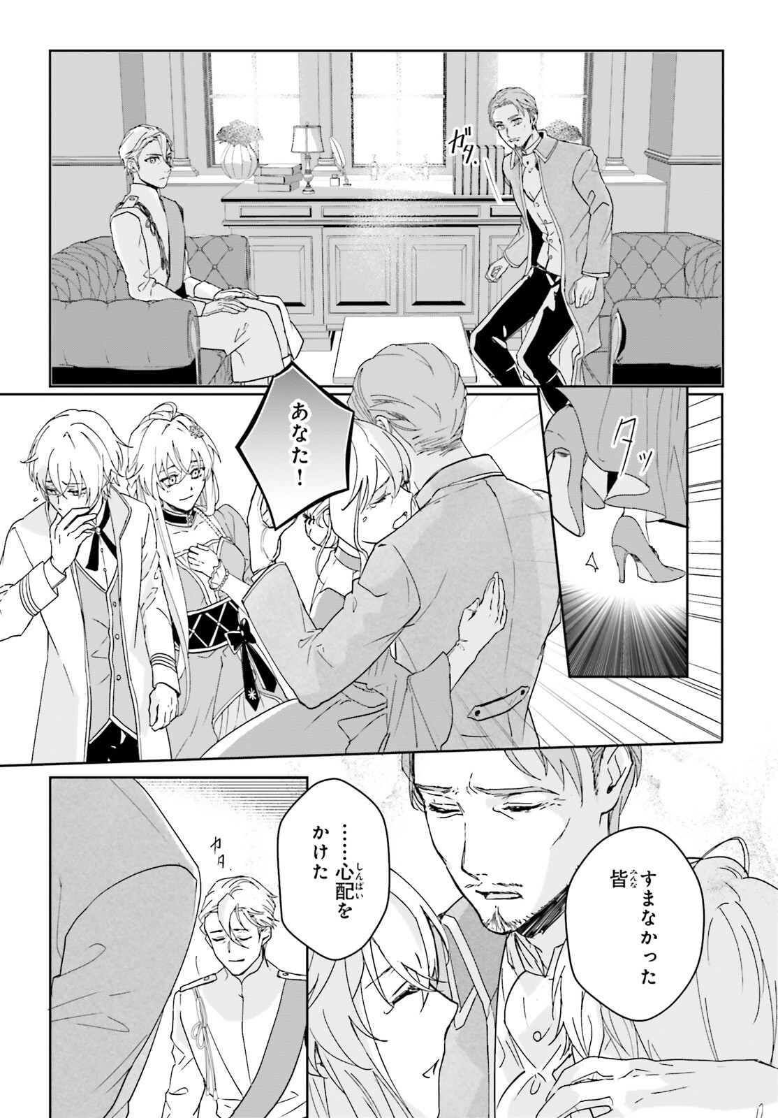 私の婚約者は、根暗で陰気だと言われる闇魔術師です。好き。 第1話 - Page 16