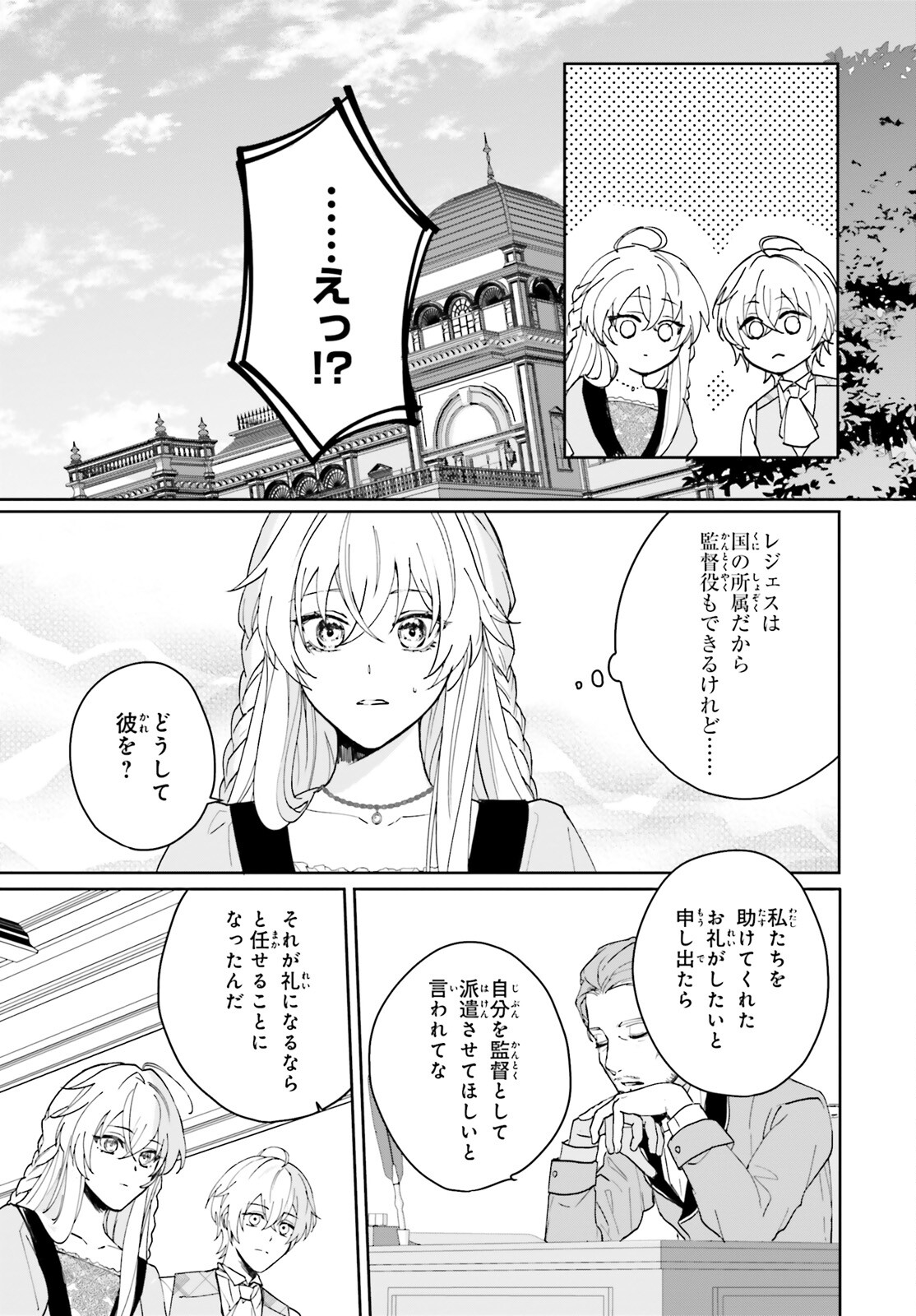 私の婚約者は、根暗で陰気だと言われる闇魔術師です。好き。 第3話 - Page 5