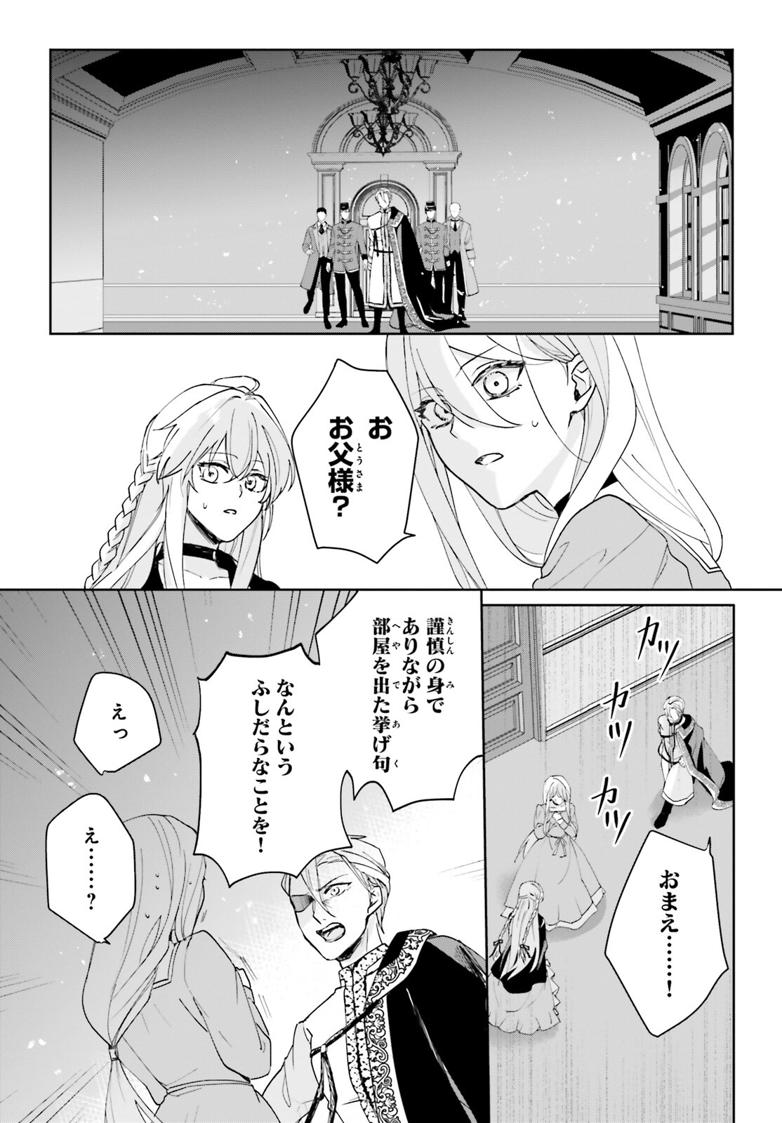 私の婚約者は、根暗で陰気だと言われる闇魔術師です。好き。 第4話 - Page 14