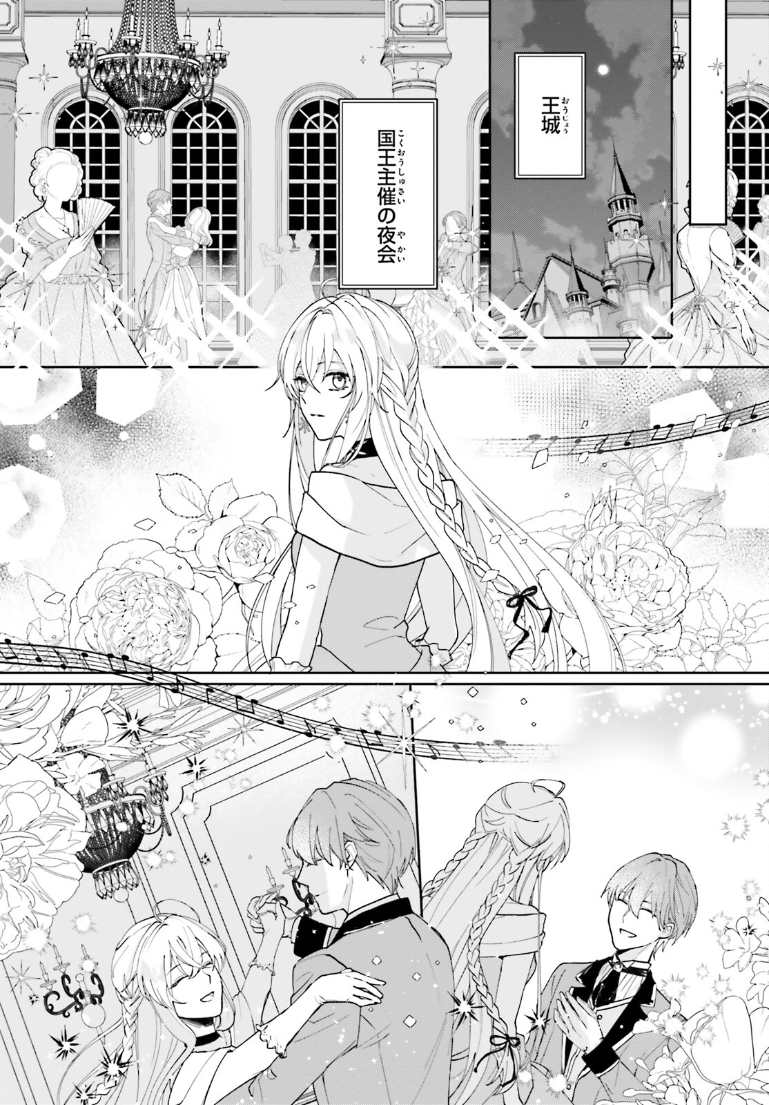 私の婚約者は、根暗で陰気だと言われる闇魔術師です。好き。 第4話 - Page 3