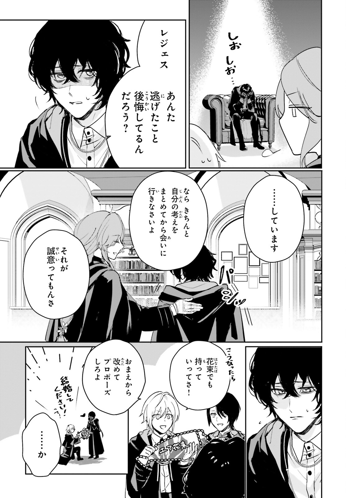 私の婚約者は、根暗で陰気だと言われる闇魔術師です。好き。 第8話 - Page 5