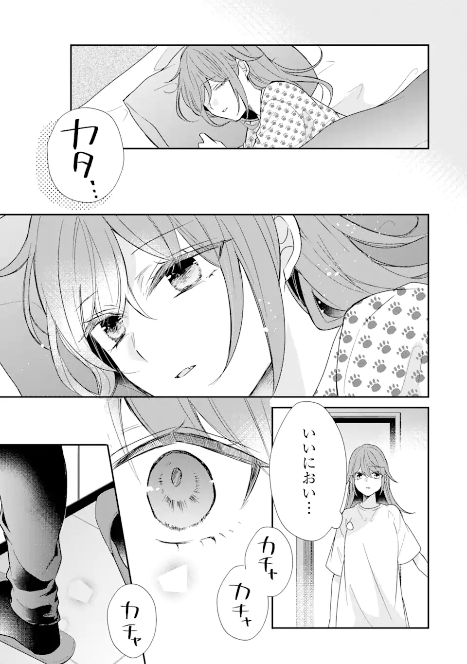 警察3兄弟は不良少女に甘すぎる 第18.2話 - Page 9