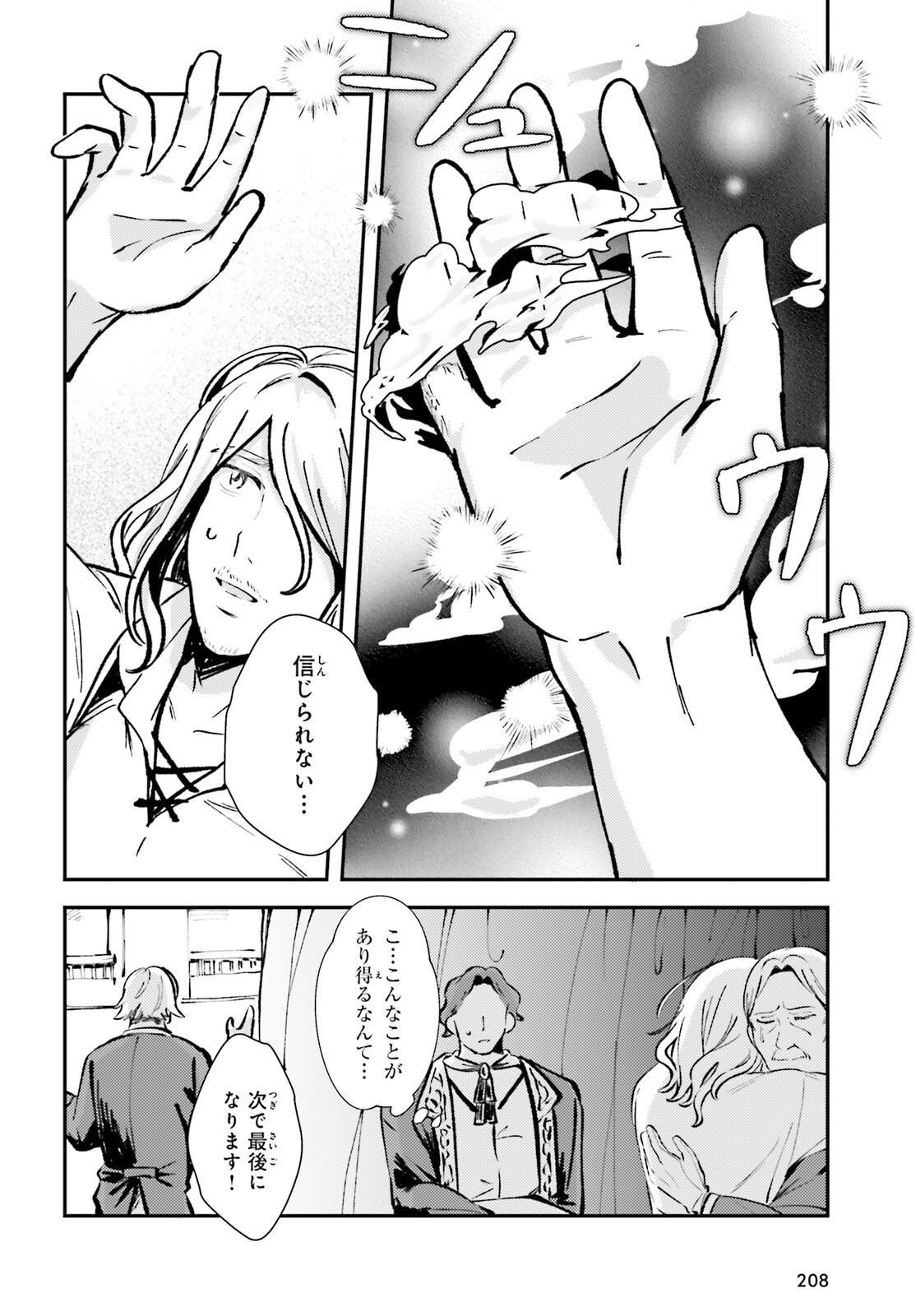 転生錬金少女のスローライフ 第3話 - Page 18