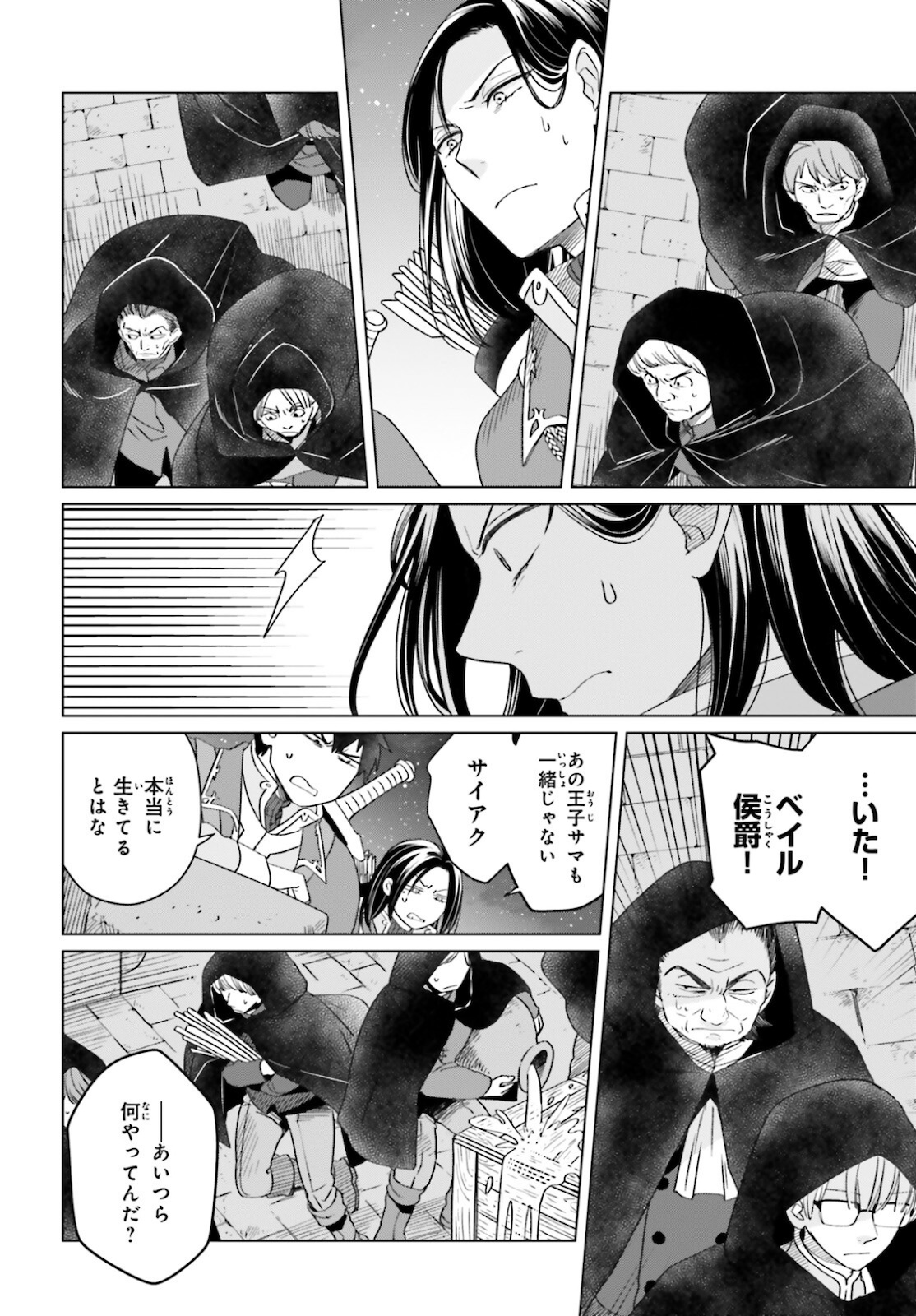 やり直し令嬢は竜帝陛下を攻略中 第13話 - Page 8