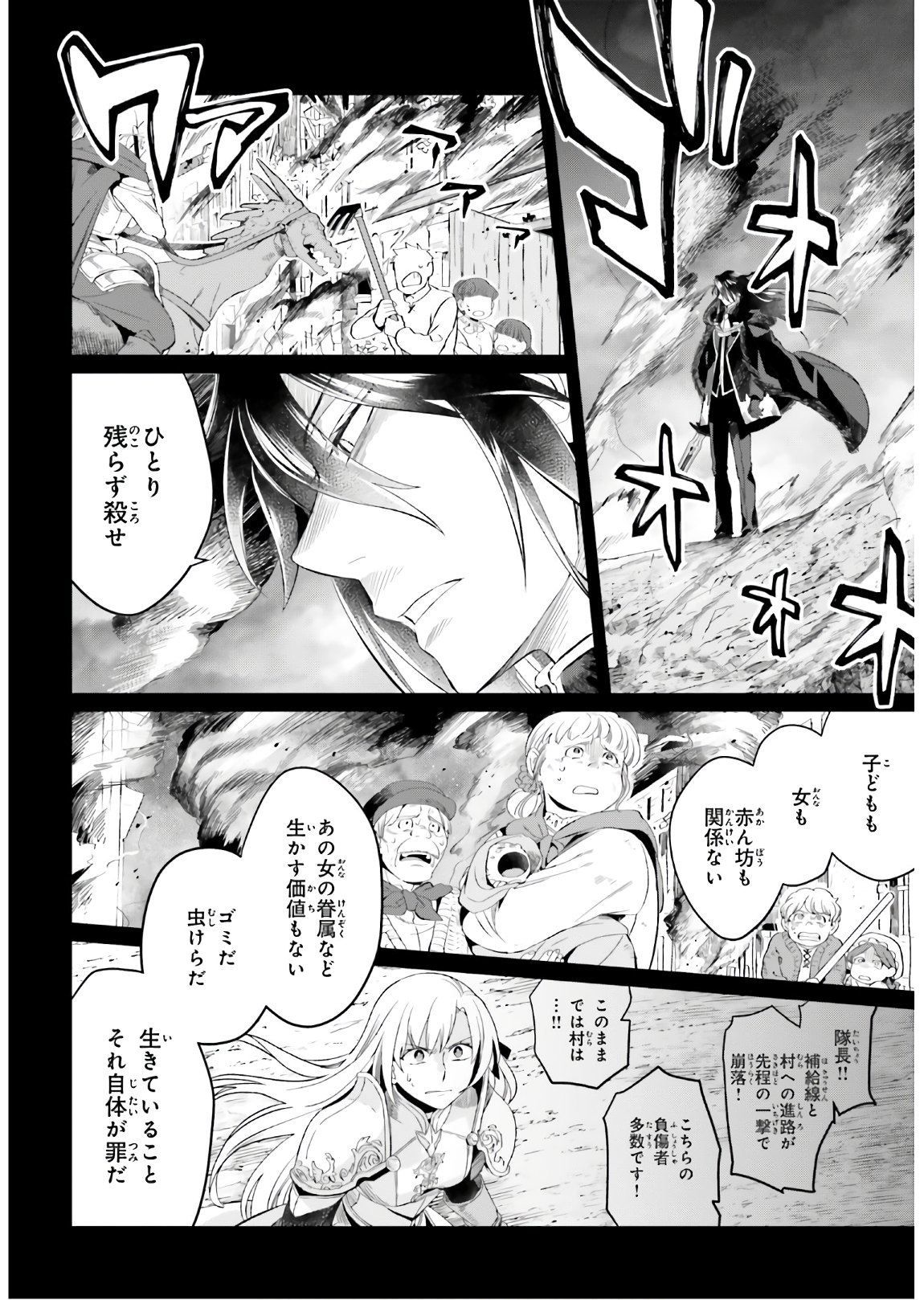 やり直し令嬢は竜帝陛下を攻略中 第2話 - Page 4