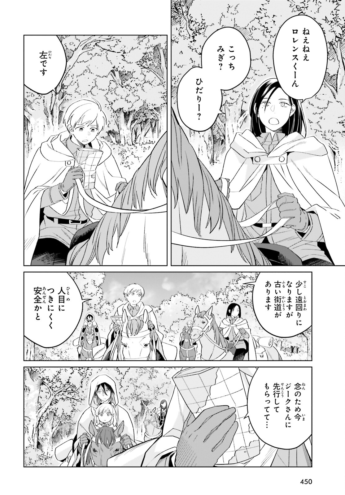 やり直し令嬢は竜帝陛下を攻略中 第26話 - Page 2