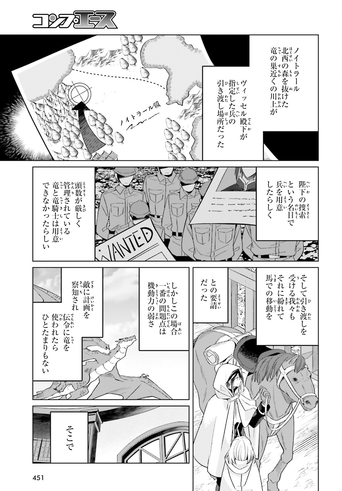 やり直し令嬢は竜帝陛下を攻略中 第26話 - Page 3