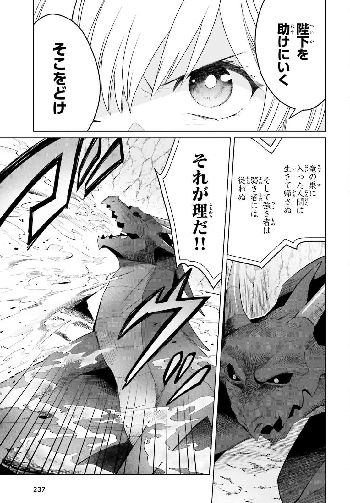 やり直し令嬢は竜帝陛下を攻略中 第28話 - Page 15