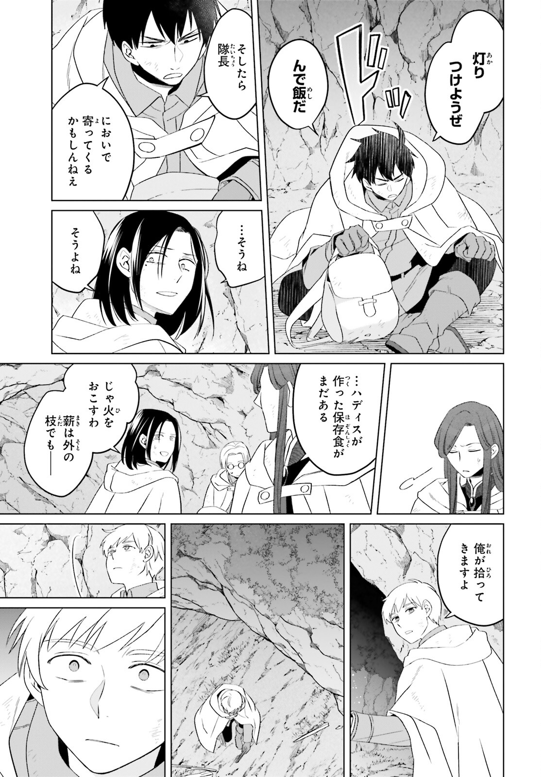 やり直し令嬢は竜帝陛下を攻略中 第29話 - Page 7