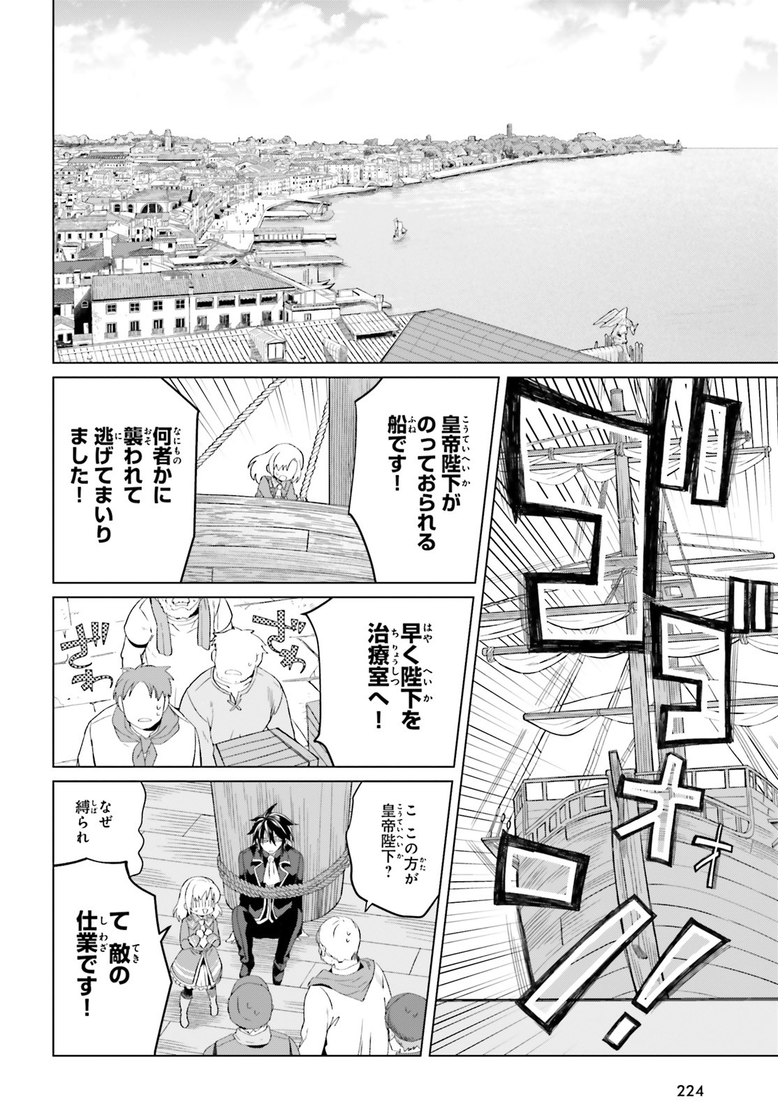 やり直し令嬢は竜帝陛下を攻略中 第3話 - Page 12