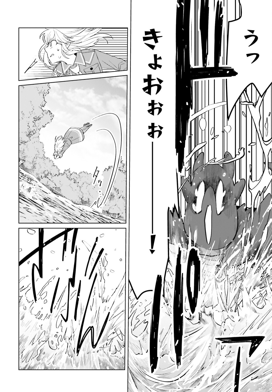 やり直し令嬢は竜帝陛下を攻略中 第35話 - Page 12