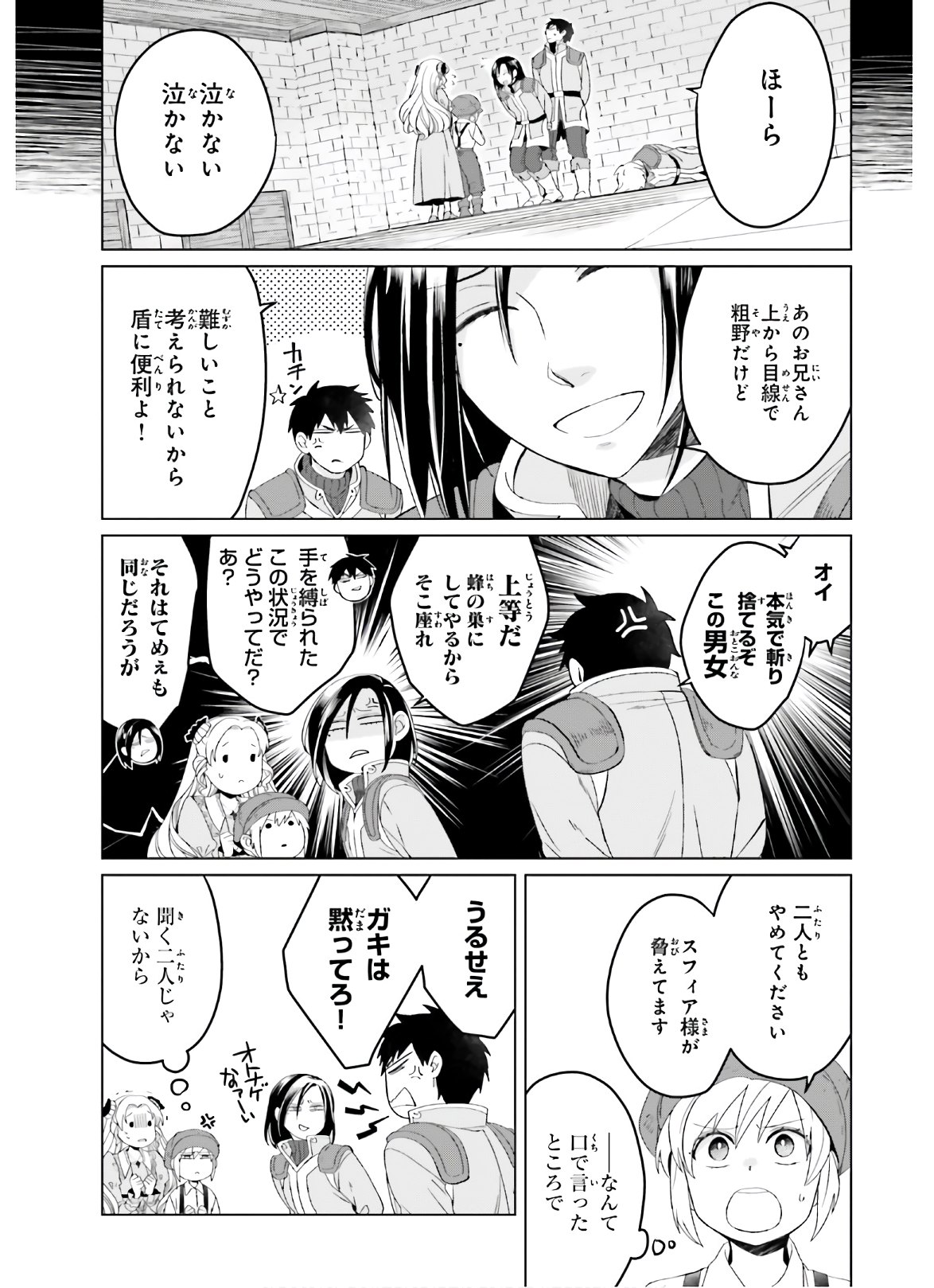 やり直し令嬢は竜帝陛下を攻略中 第6話 - Page 5