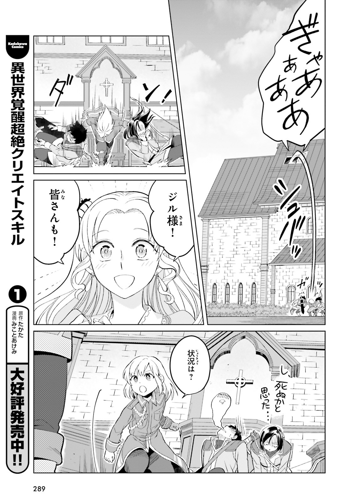 やり直し令嬢は竜帝陛下を攻略中 第7話 - Page 17