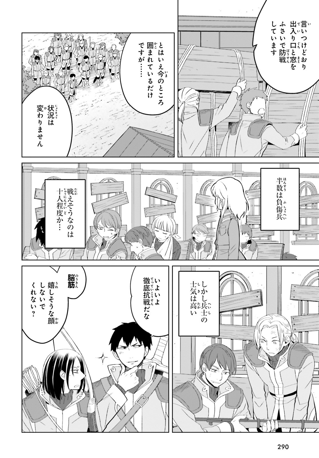 やり直し令嬢は竜帝陛下を攻略中 第7話 - Page 18