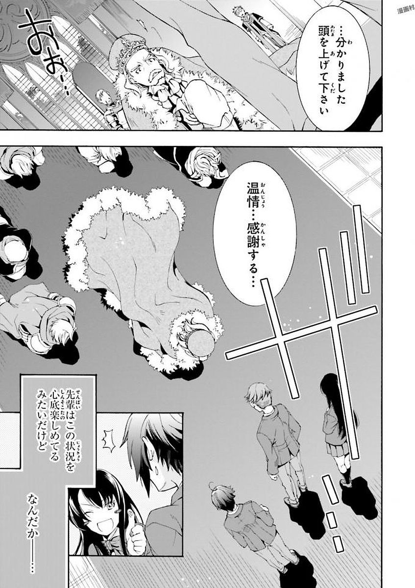 治癒魔法の間違った使い方 ~戦場を駆ける回復要員~ 第1話 - Page 23