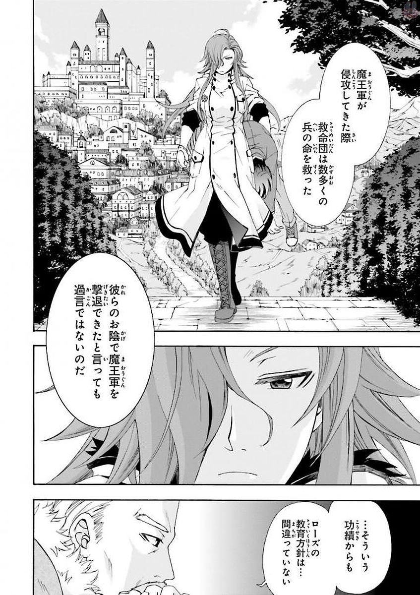 治癒魔法の間違った使い方 ~戦場を駆ける回復要員~ 第1話 - Page 40