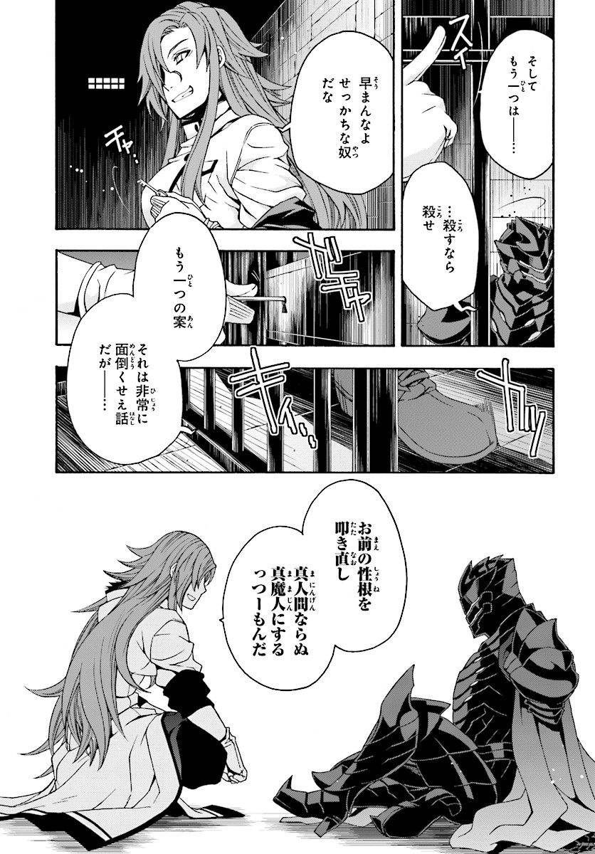 治癒魔法の間違った使い方 ~戦場を駆ける回復要員~ 第14話 - Page 11