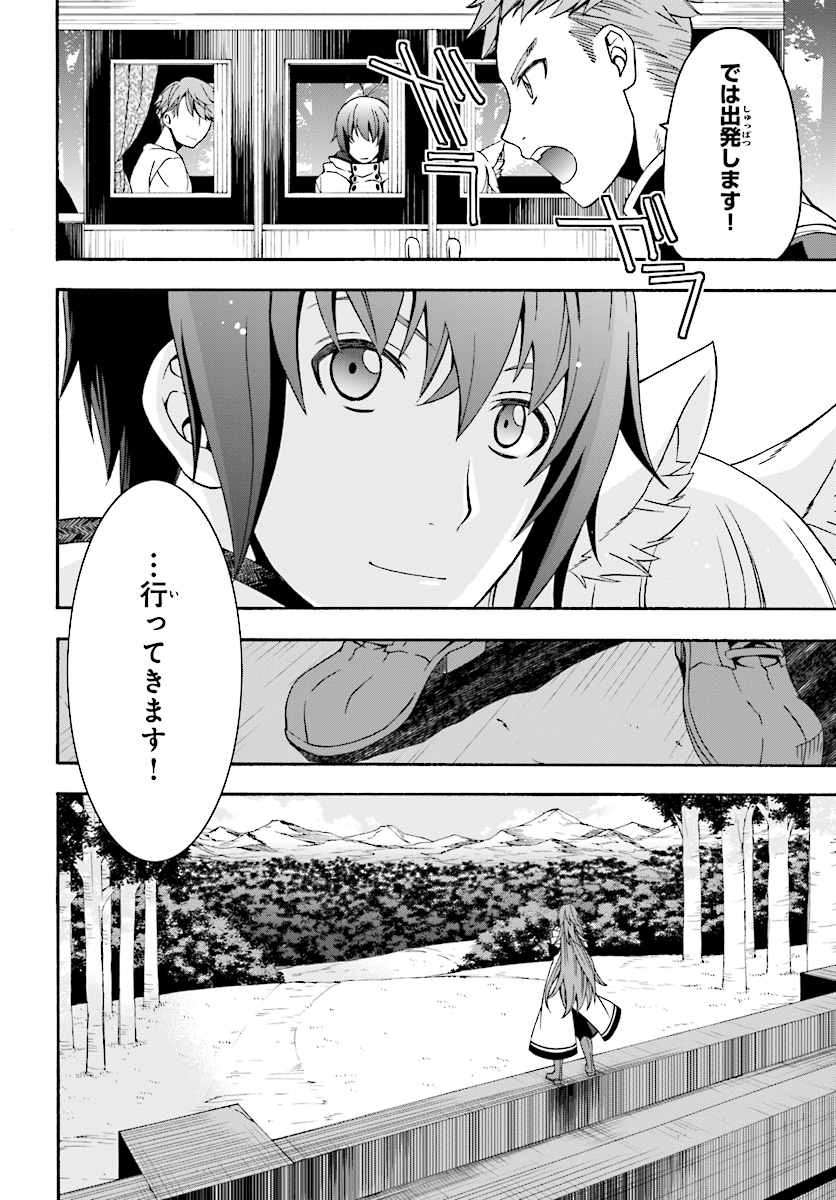 治癒魔法の間違った使い方 ~戦場を駆ける回復要員~ 第16話 - Page 20