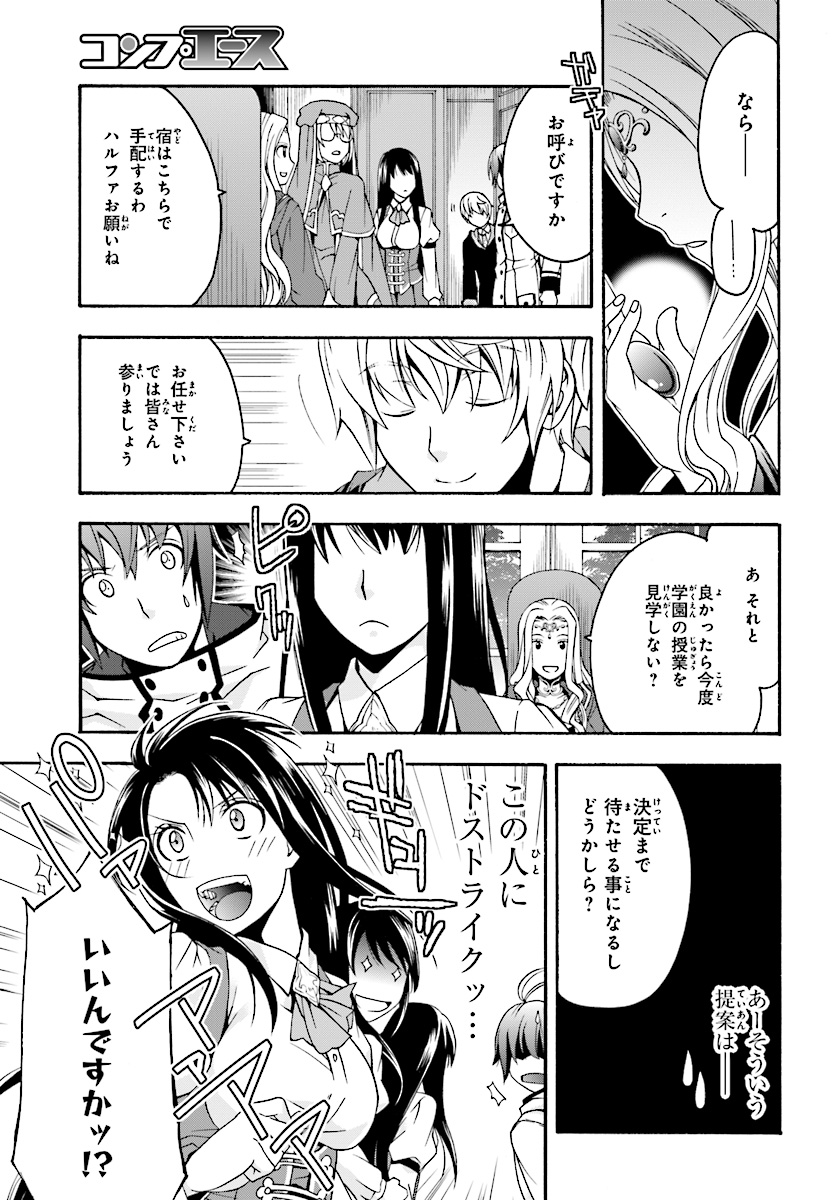 治癒魔法の間違った使い方 ~戦場を駆ける回復要員~ 第17話 - Page 32