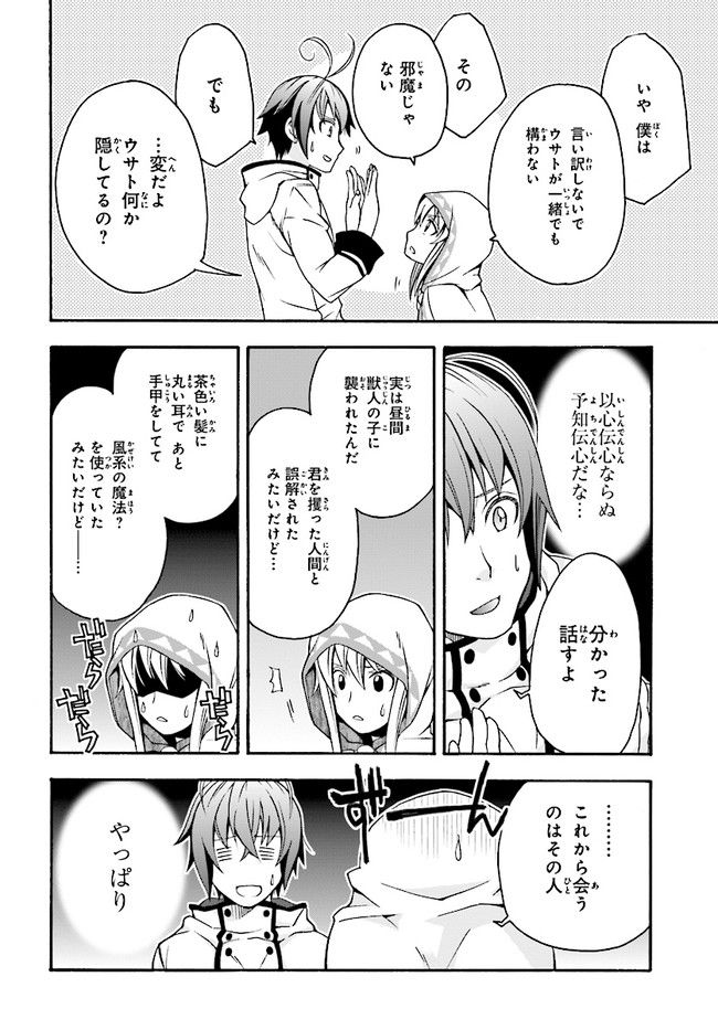 治癒魔法の間違った使い方 ~戦場を駆ける回復要員~ 第18.1話 - Page 12