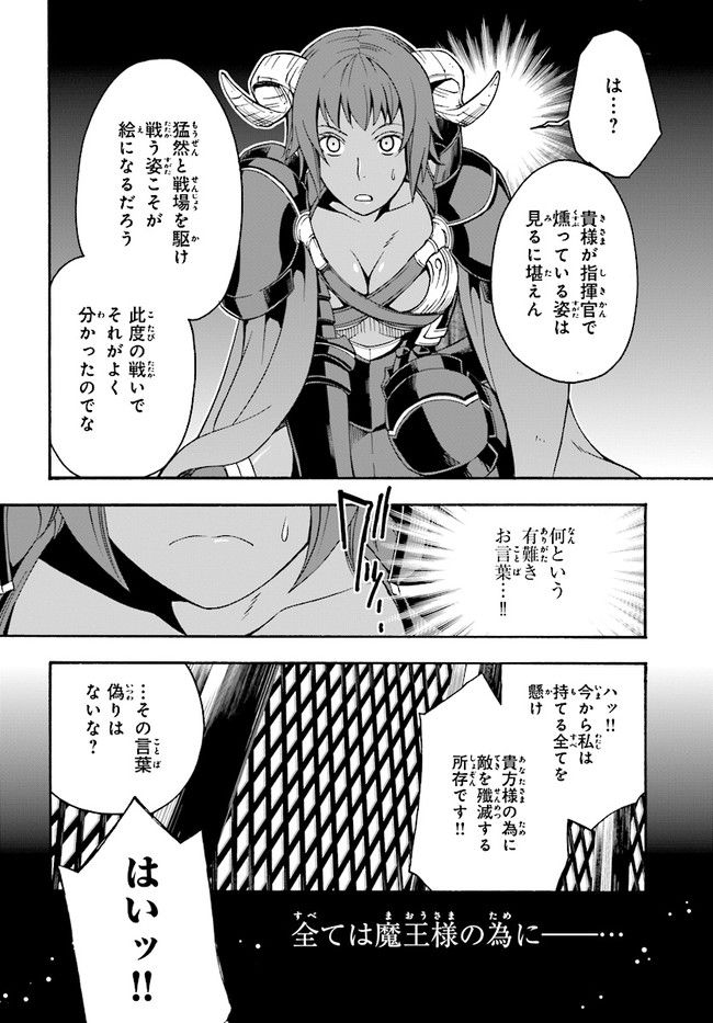 治癒魔法の間違った使い方 ~戦場を駆ける回復要員~ 第18.1話 - Page 4