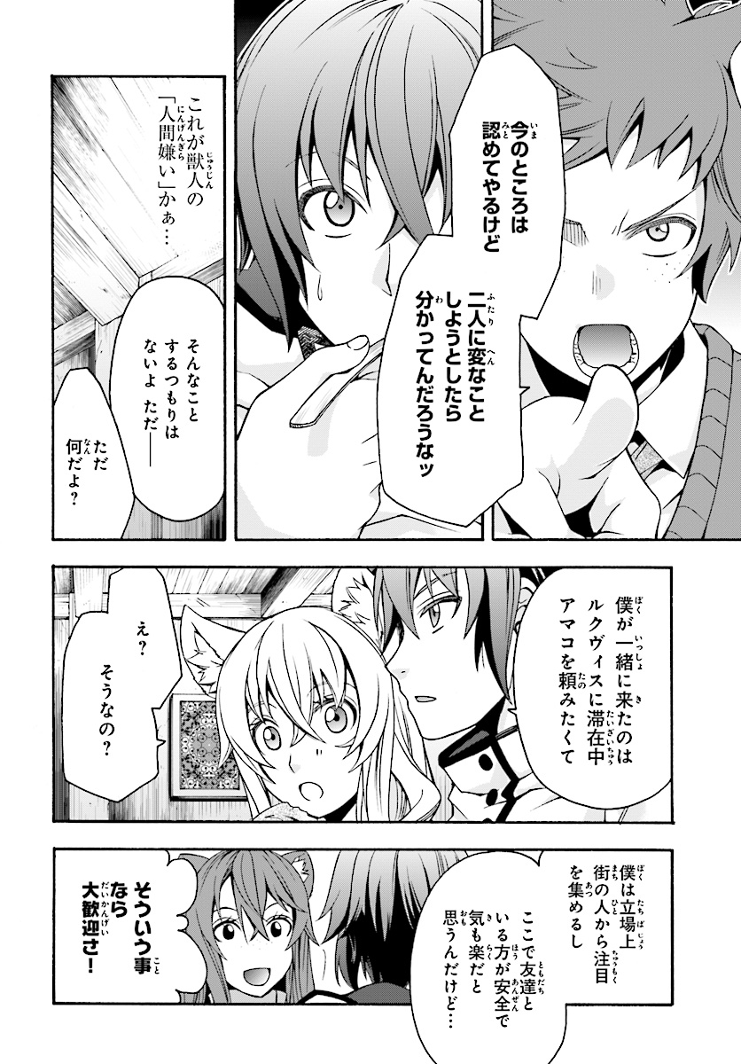 治癒魔法の間違った使い方 ~戦場を駆ける回復要員~ 第18.2話 - Page 12