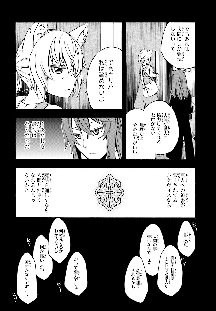 治癒魔法の間違った使い方 ~戦場を駆ける回復要員~ 第18.2話 - Page 16