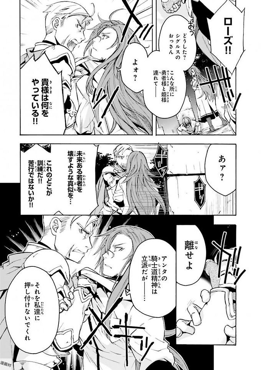 治癒魔法の間違った使い方 ~戦場を駆ける回復要員~ 第2話 - Page 18