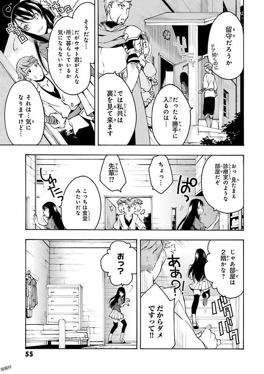 治癒魔法の間違った使い方 ~戦場を駆ける回復要員~ 第2話 - Page 5