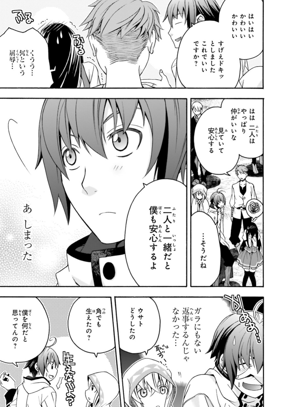 治癒魔法の間違った使い方 ~戦場を駆ける回復要員~ 第25話 - Page 15