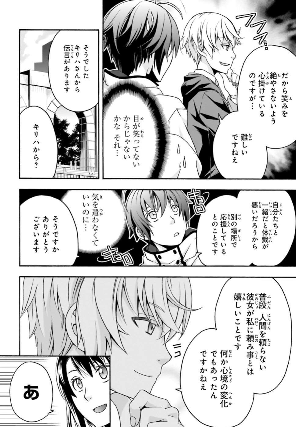 治癒魔法の間違った使い方 ~戦場を駆ける回復要員~ 第25話 - Page 18